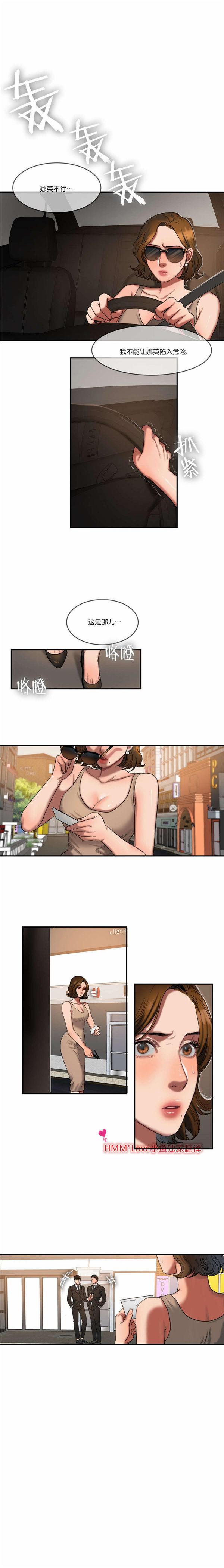 第 51 话 - 第10.jpg页