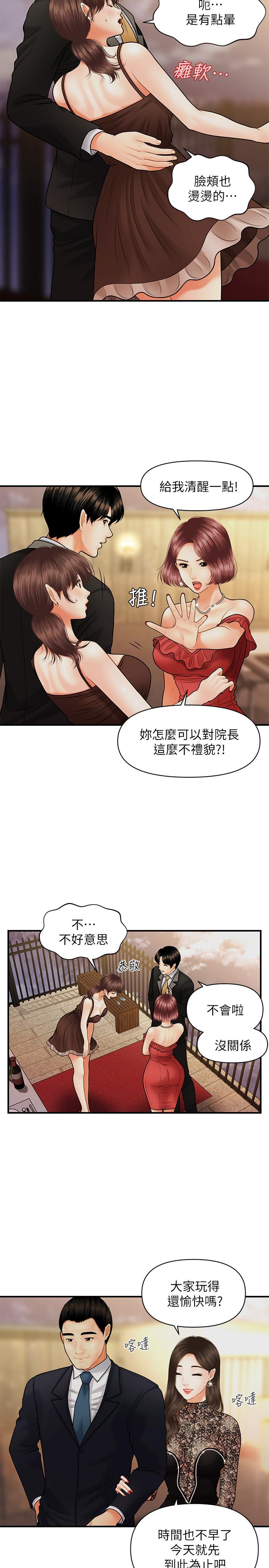 第12話-護理師誘人的翹臀 - 第20.jpg页