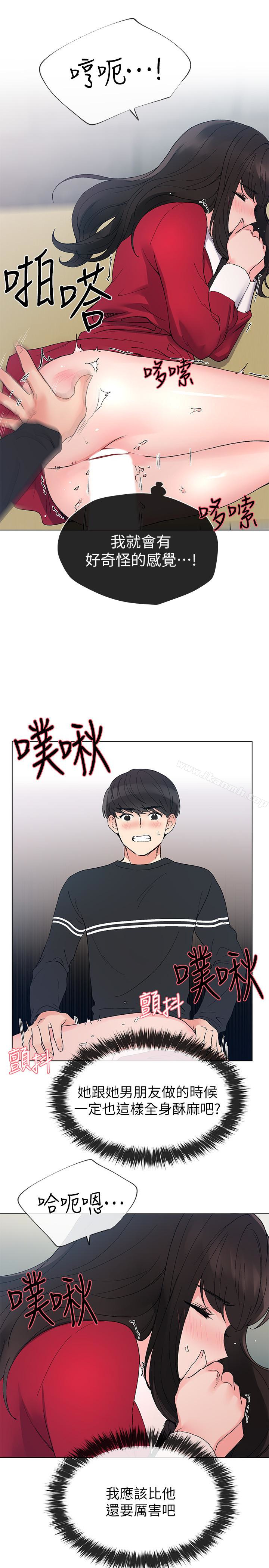 第39話-黑化的赫洲 - 第22.jpg页