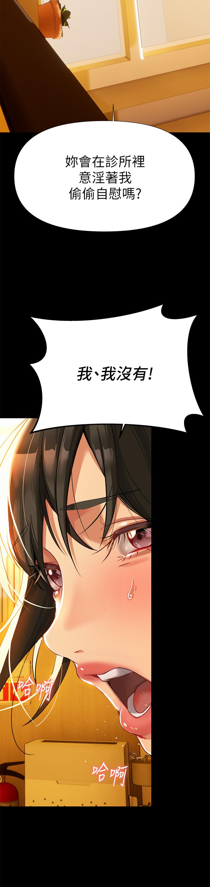 第3話-性愛諮詢師的治療手法 - 第33.jpg页