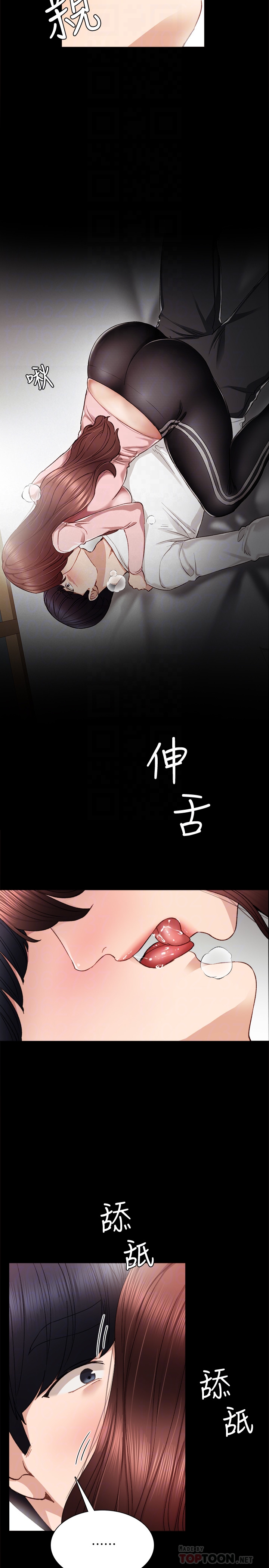 第20話-珠荷的屁股讓人慾火難耐 - 第23.jpg页