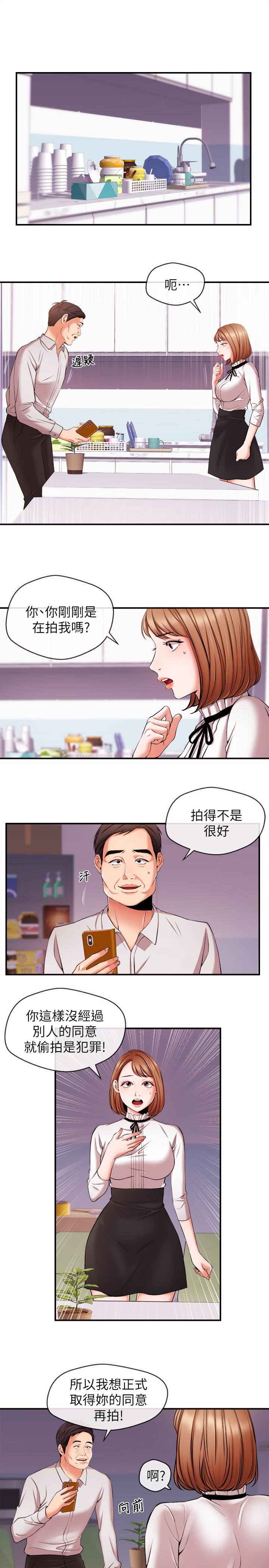 第12話-那第二攤換個地方吧? - 第4.jpg页