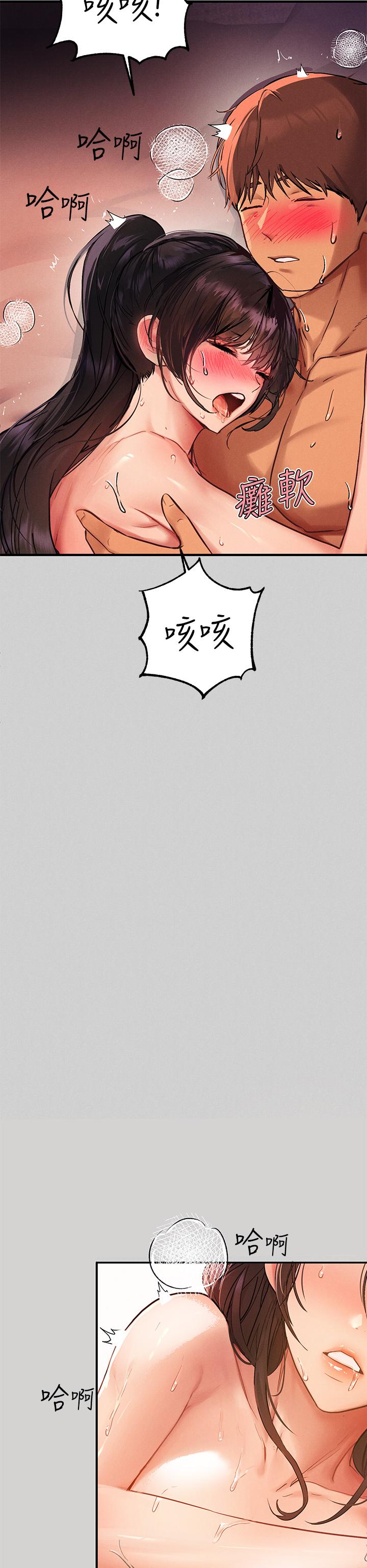 第49話-我快高潮了 - 第27.jpg页