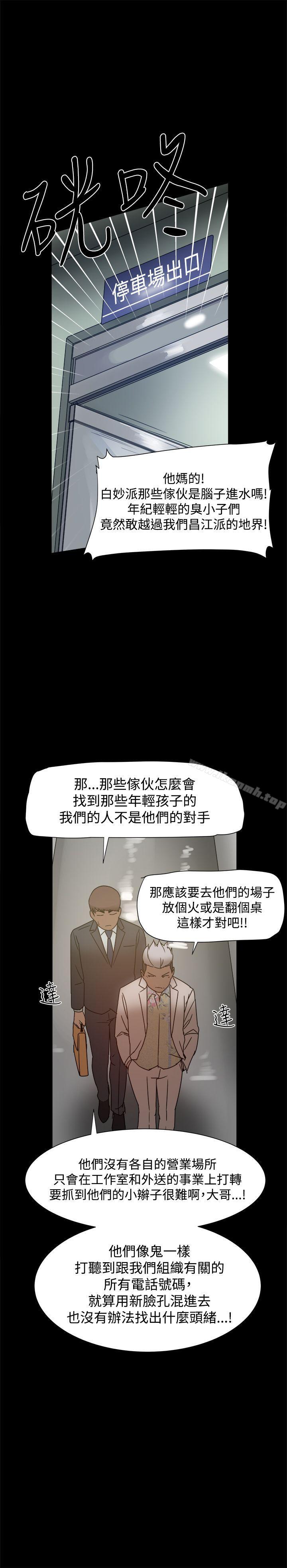 第11话 - 第2.jpg页