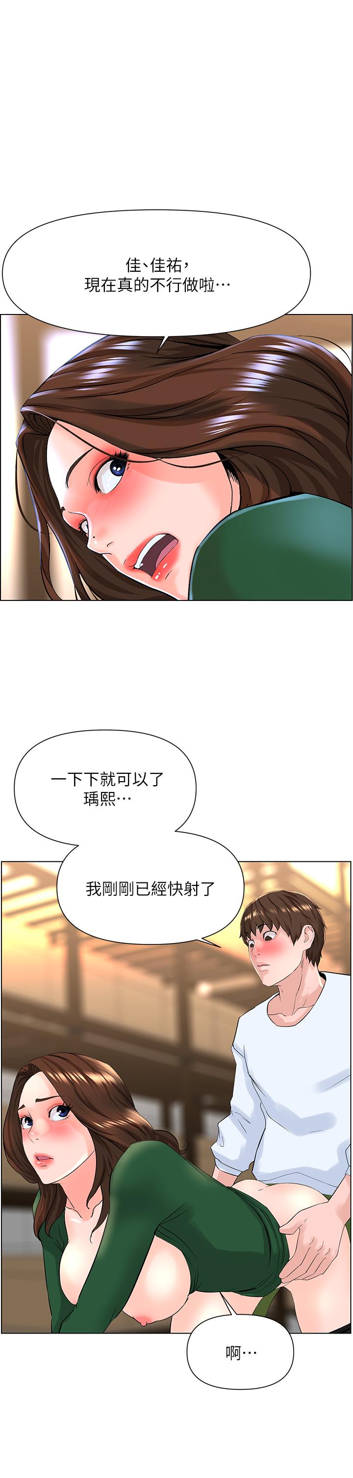 第21話-刺激舒服的新體位 - 第1.jpg页