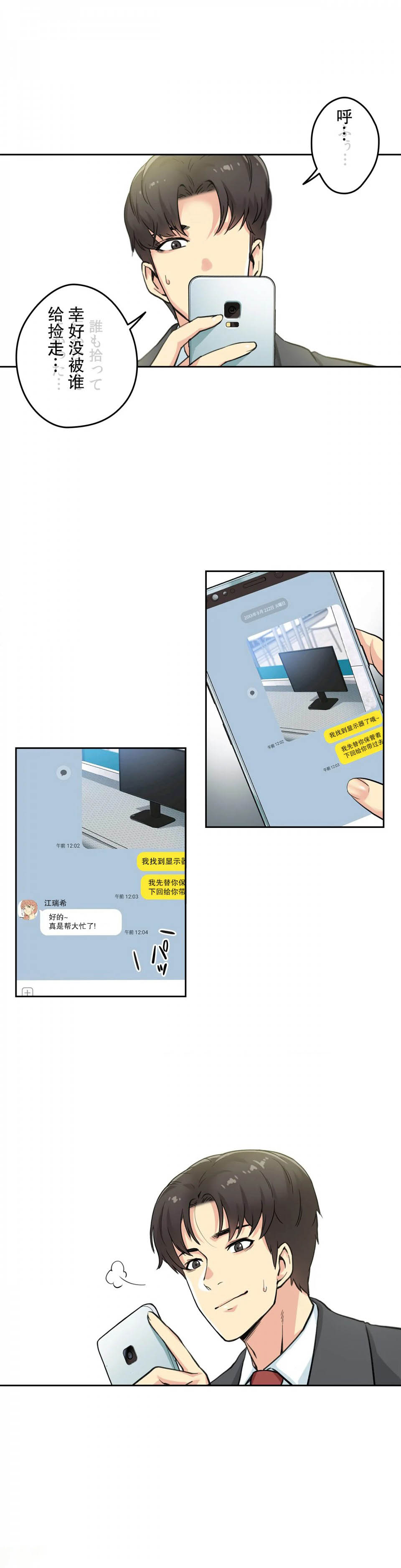 第3话 - 第8.jpg页