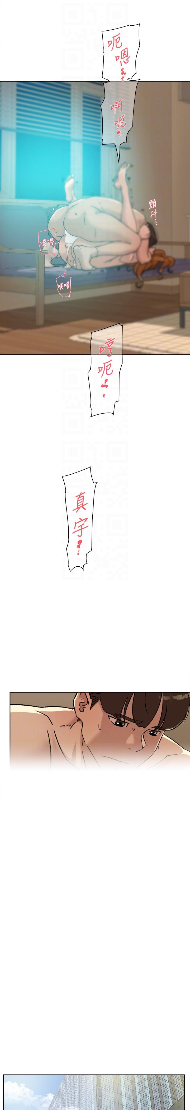 第91话-藝瑟不祥的預感 - 第15.jpg页
