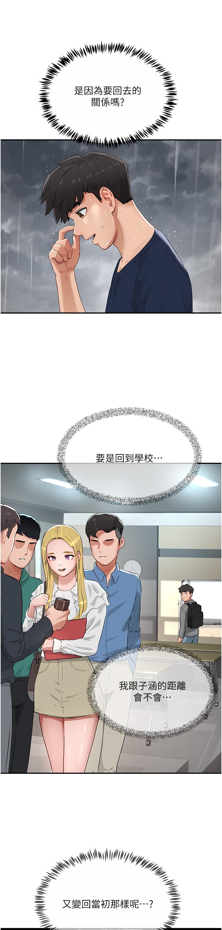 第52话-火热的party night - 第38.jpg页