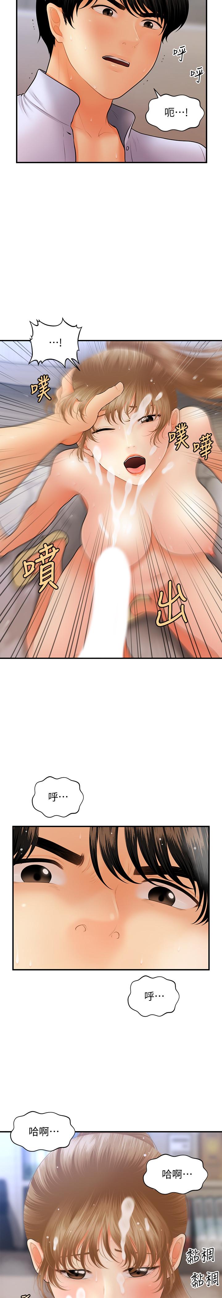 第38話-立嫻驚人的提議 - 第9.jpg页