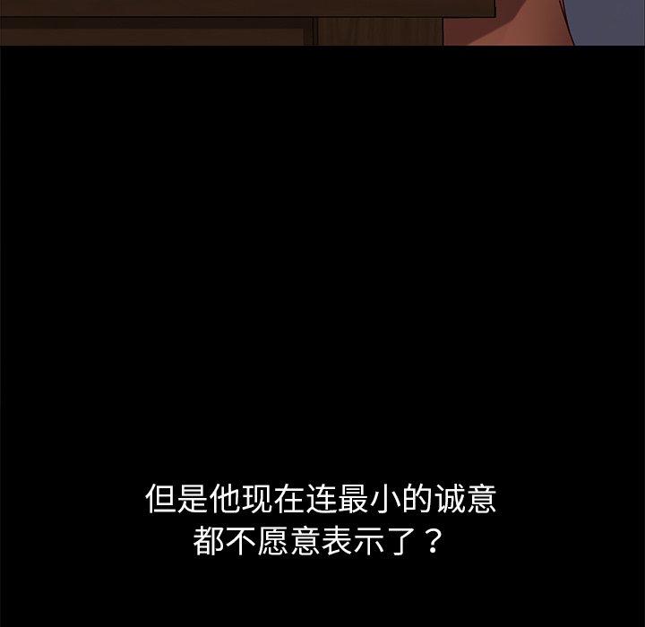 第27话 - 第111.jpg页