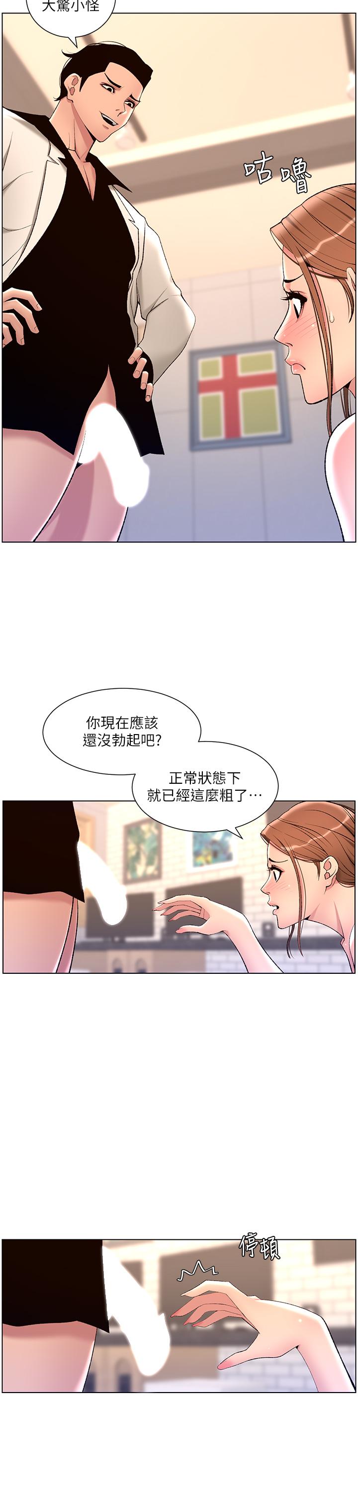第24話-想像母狗一樣被操 - 第17.jpg页