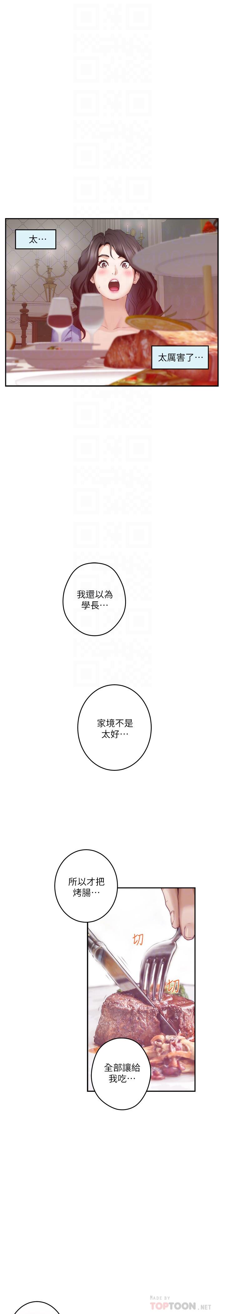 第87话-正彬学长家竟然这么有钱 - 第14.jpg页
