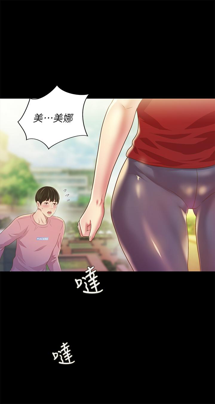 第74話-出現在學校的美娜 - 第47.jpg页