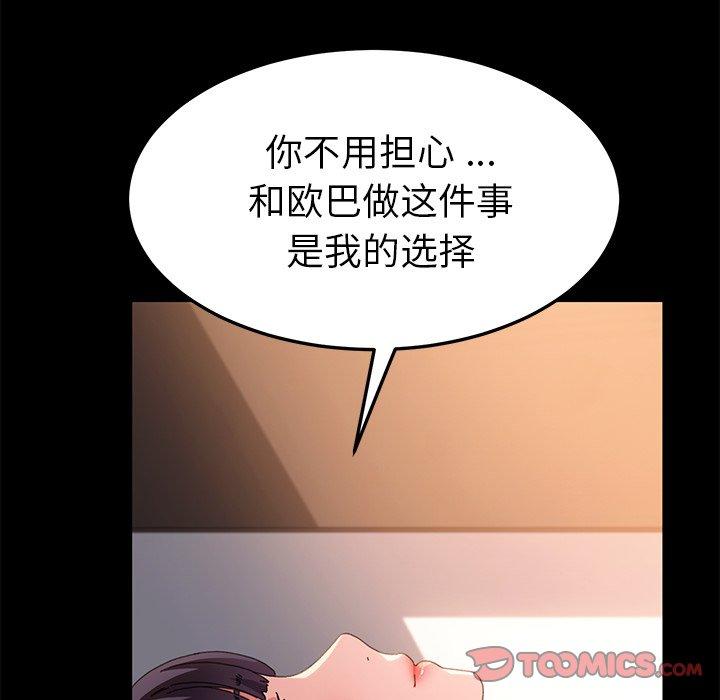 第63话 - 第57.jpg页