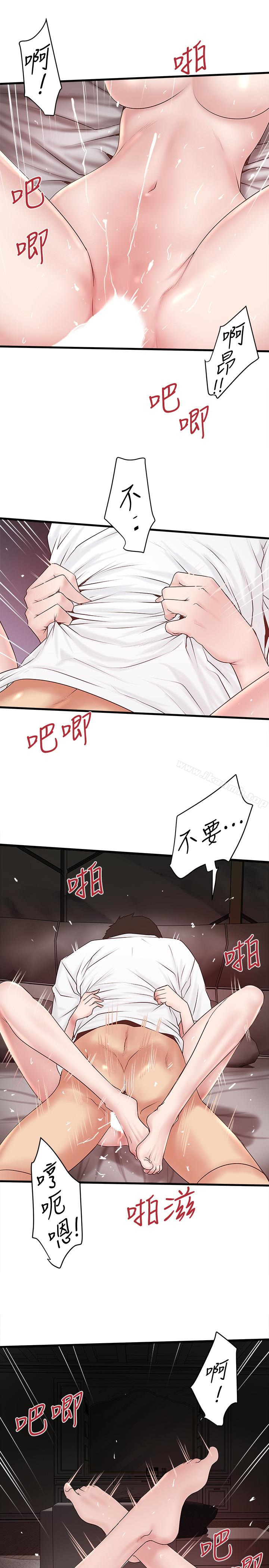 第45话-第一次屈服的妻子 - 第13.jpg页