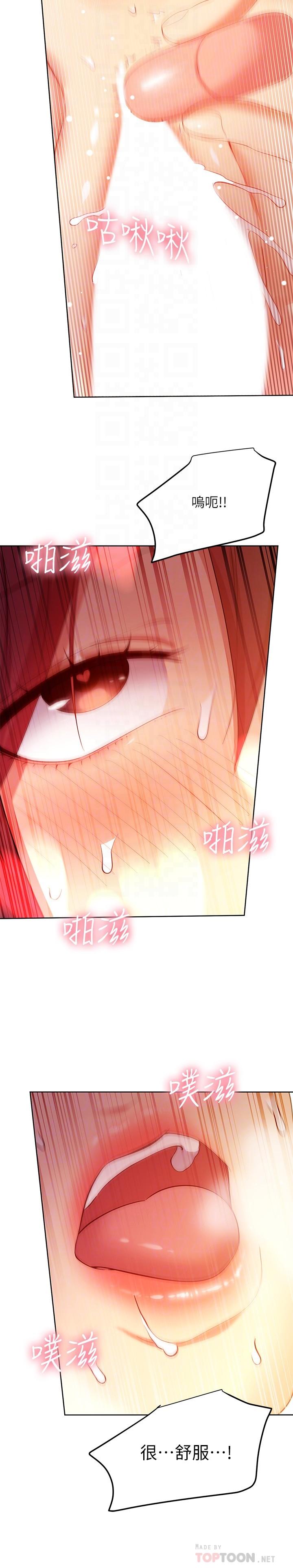 第105話-無法喘息的激烈性愛 - 第16.jpg页