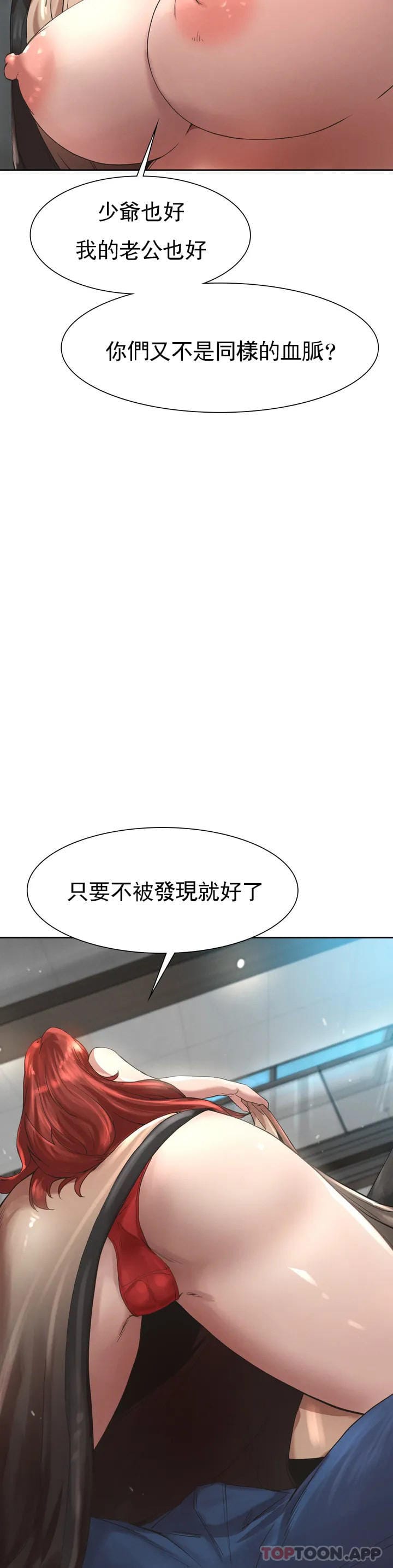 第1话-我们这样不行 - 第120.jpg页