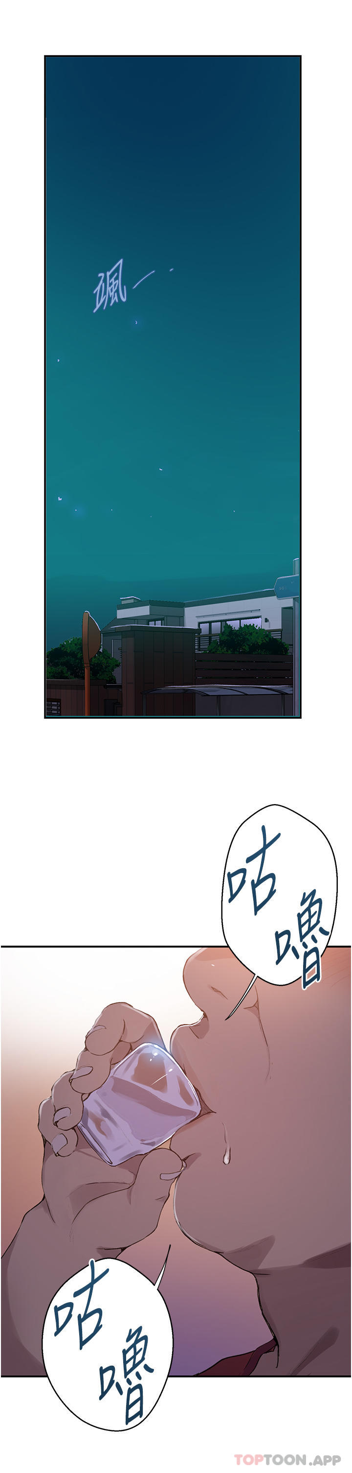 第177话-子豪…请你帮我破处… - 第4.jpg页