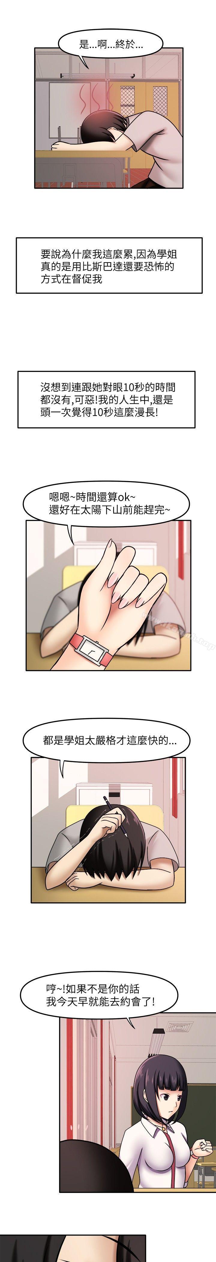 赤红之堂 第6话 第3页