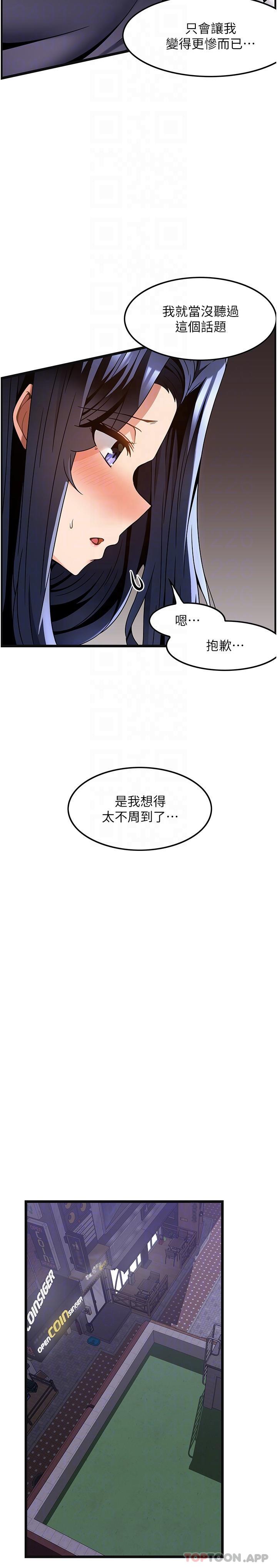 第26话-突如其来的四人约会 - 第6.jpg页