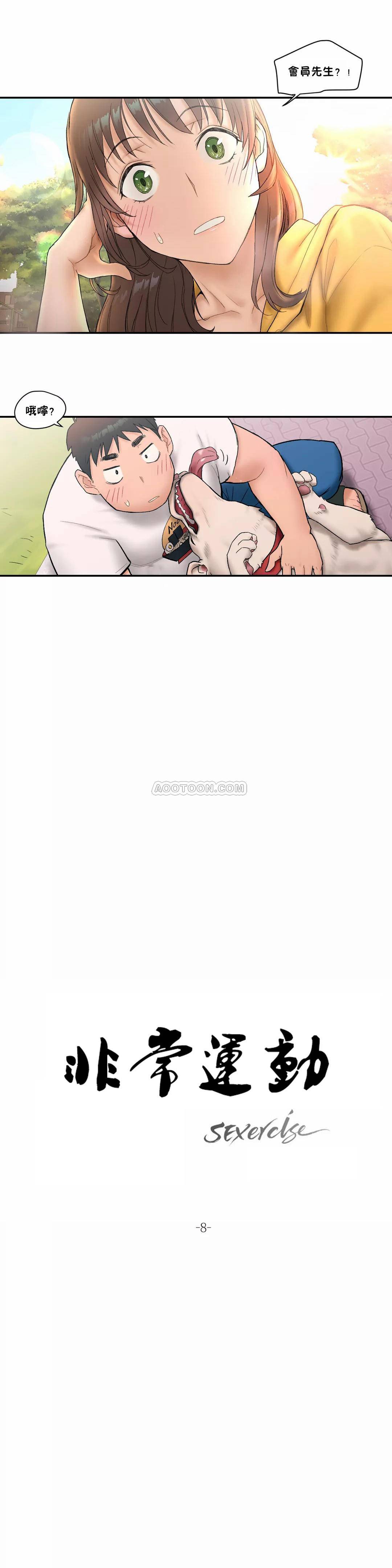 第8話 - 第3.jpg页