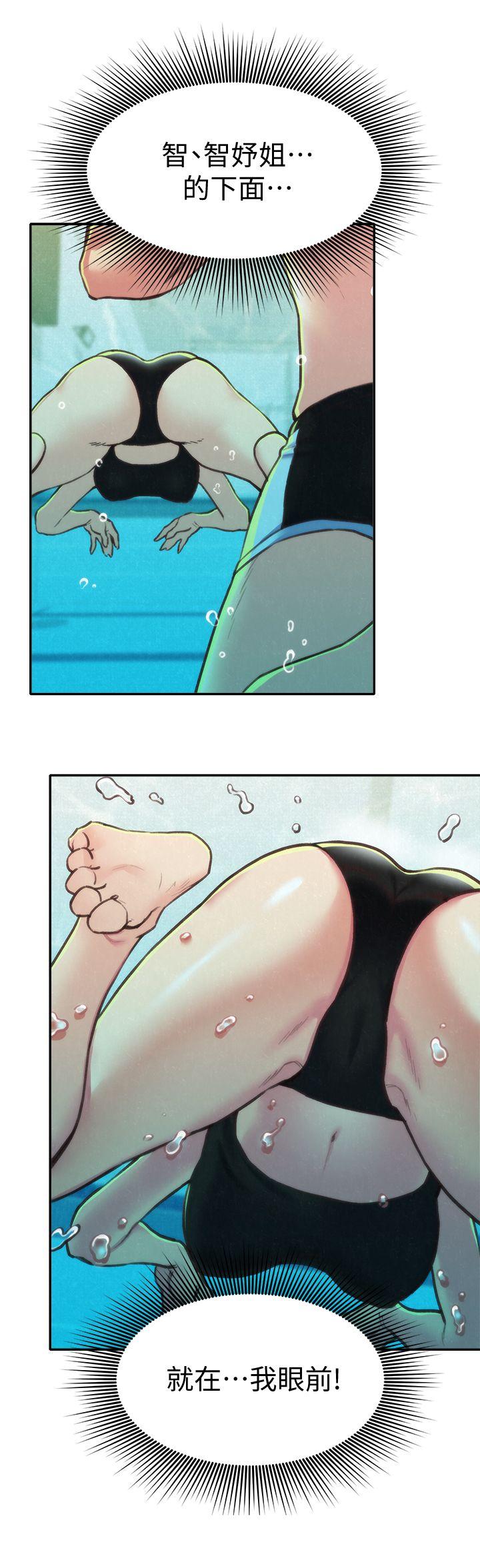 第9話-這裡沒有別人了啦 - 第3.jpg页