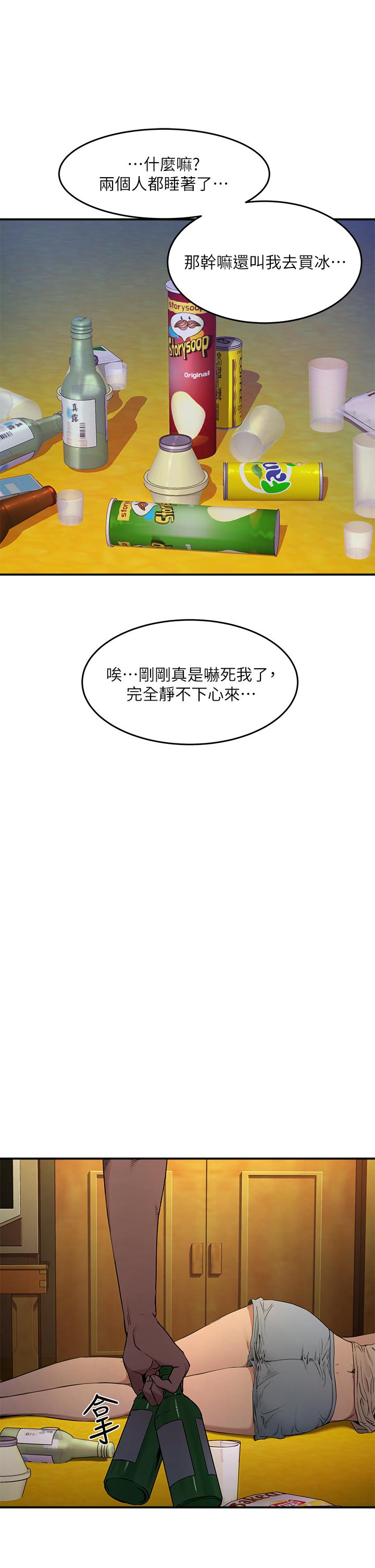 第2话-沒想到會有你這種人 - 第19.jpg页