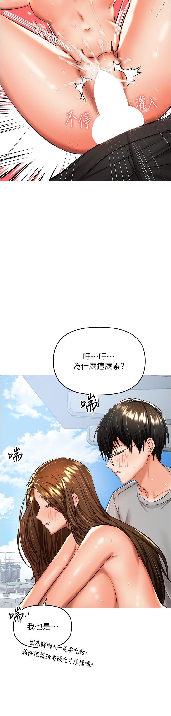 第50话-与蕾丝边的2vs2大战 - 第15.jpg页