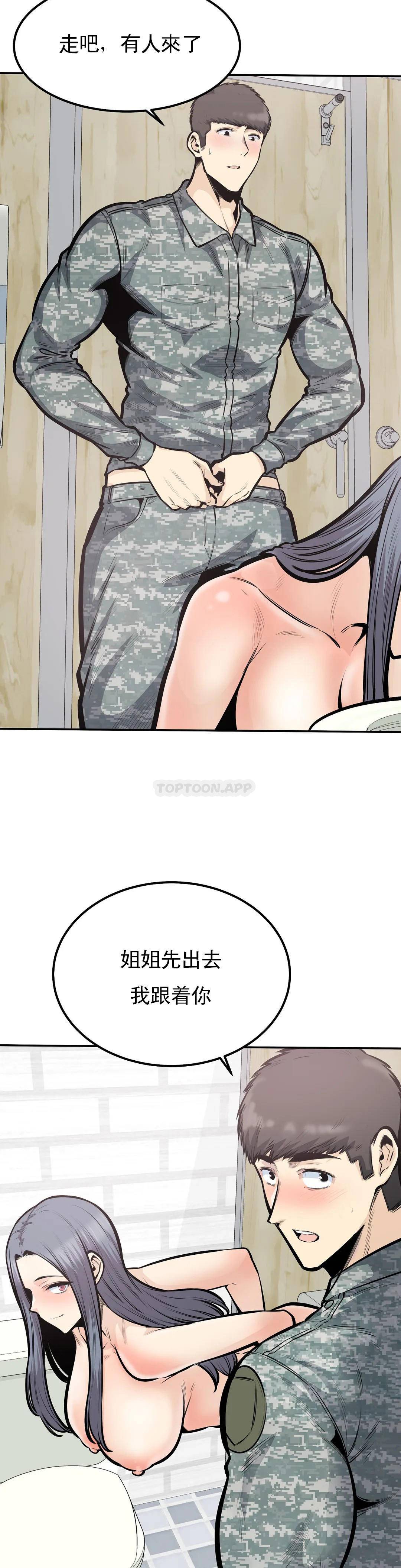 第38话-你要走吗？ - 第31.jpg页