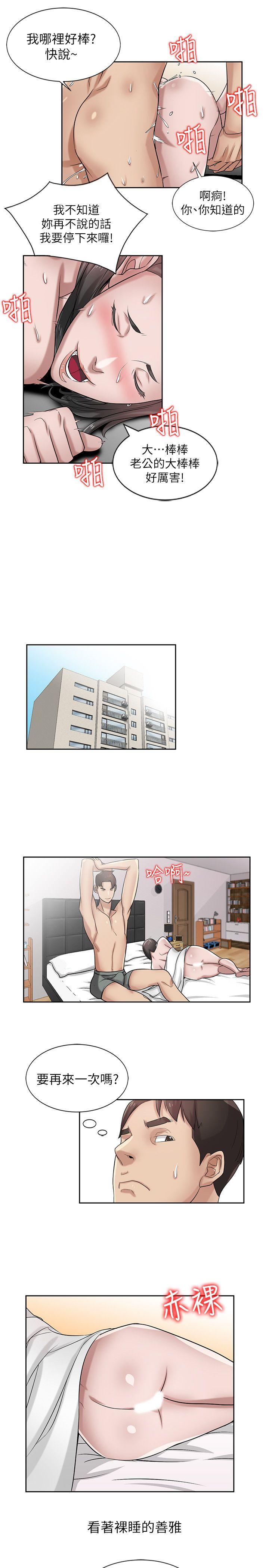 第16話 - 朋友的太太 - 第18.jpg页