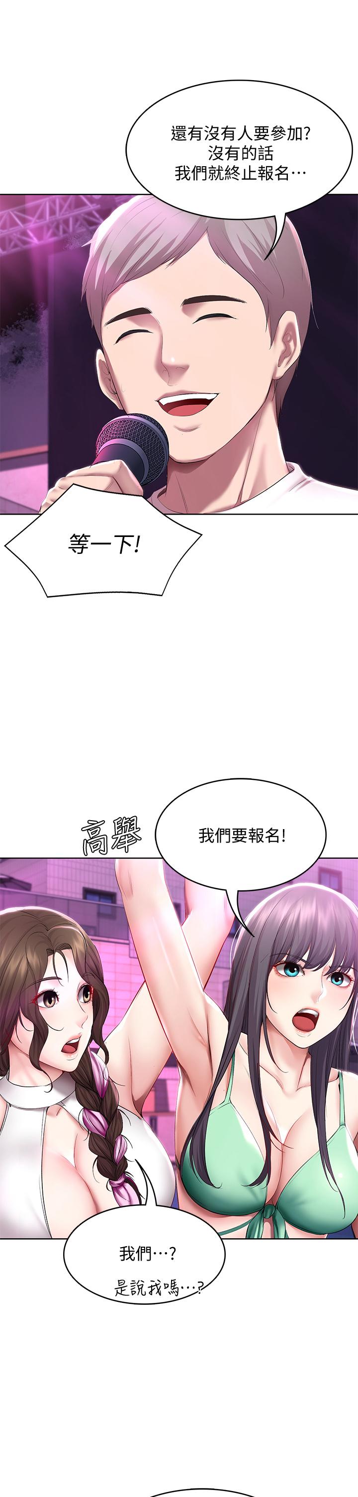 第77話-泳池底下的激烈吞吐 - 第29.jpg页