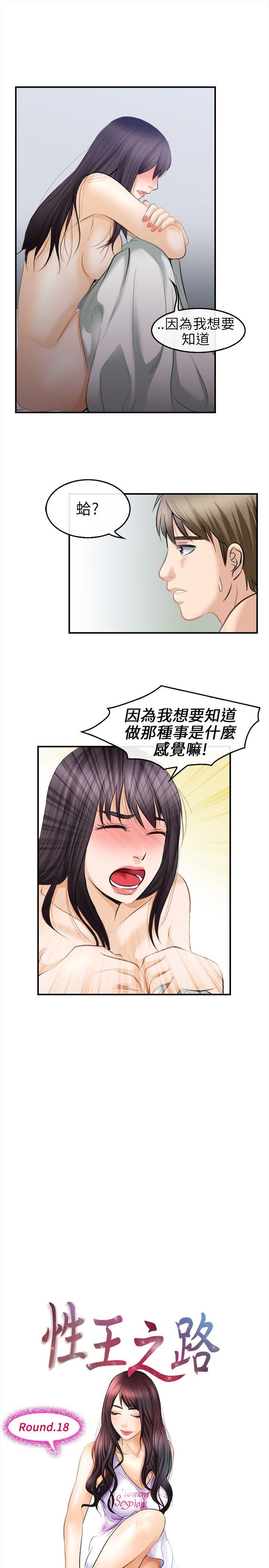 第 18 话