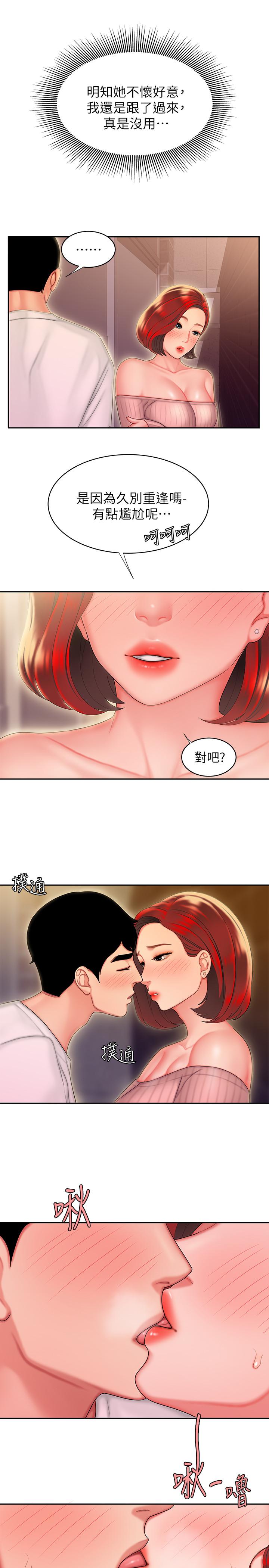 第22話-我想要你狠狠的抽插我 - 第17.jpg页