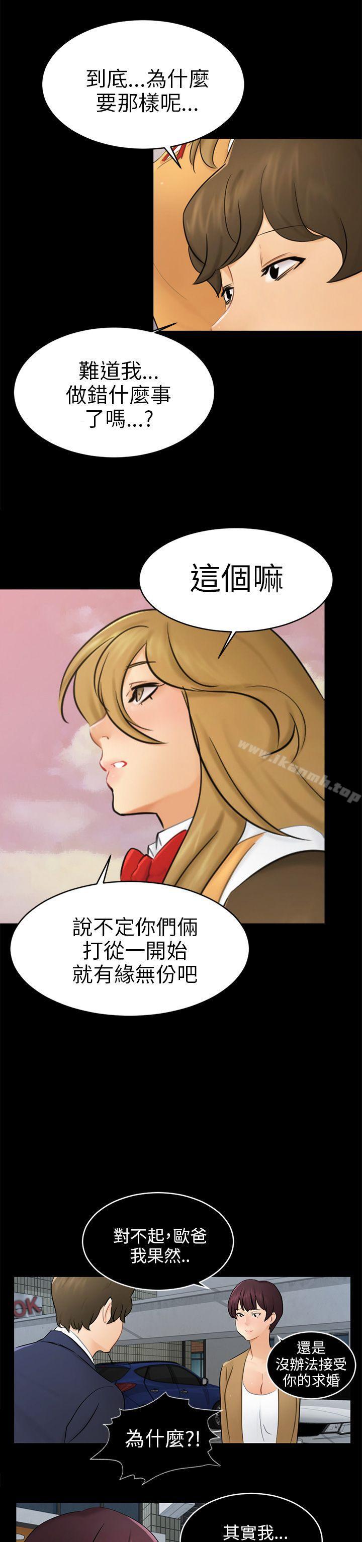 第18话 资格 - 第23.jpg页