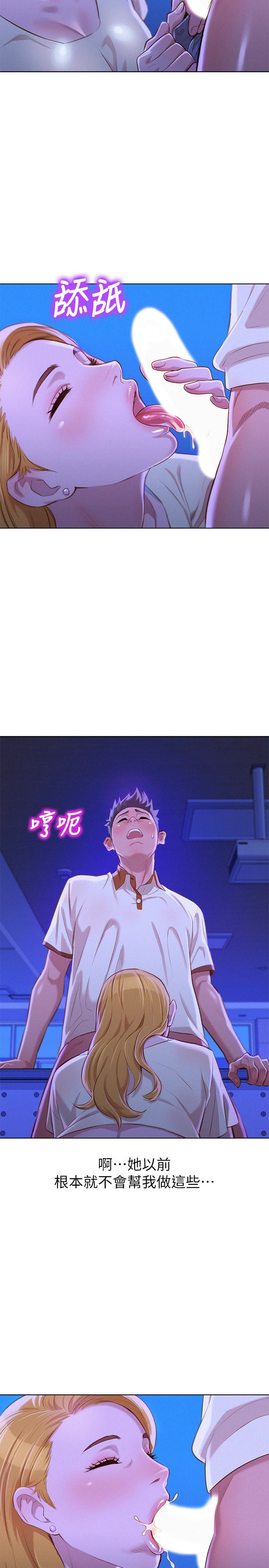 第63话-在空教室刺激地… - 第21.jpg页