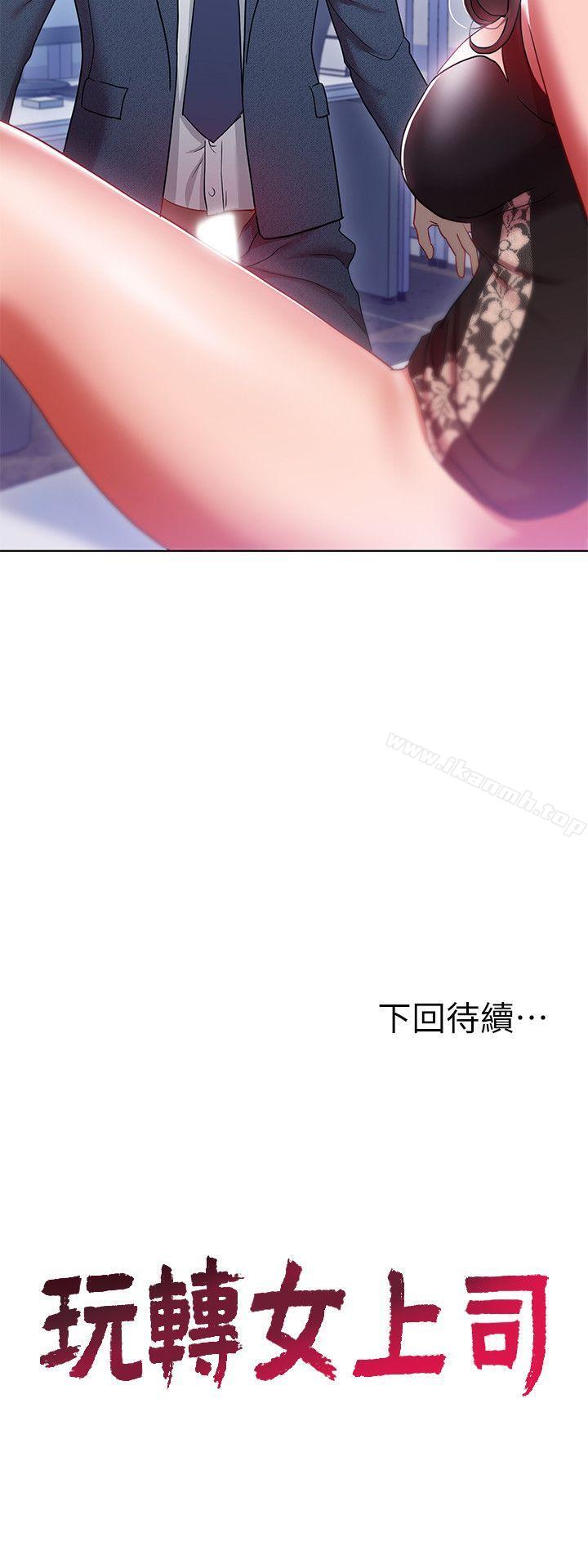 第9話-讓你渴求我 - 第29.jpg页