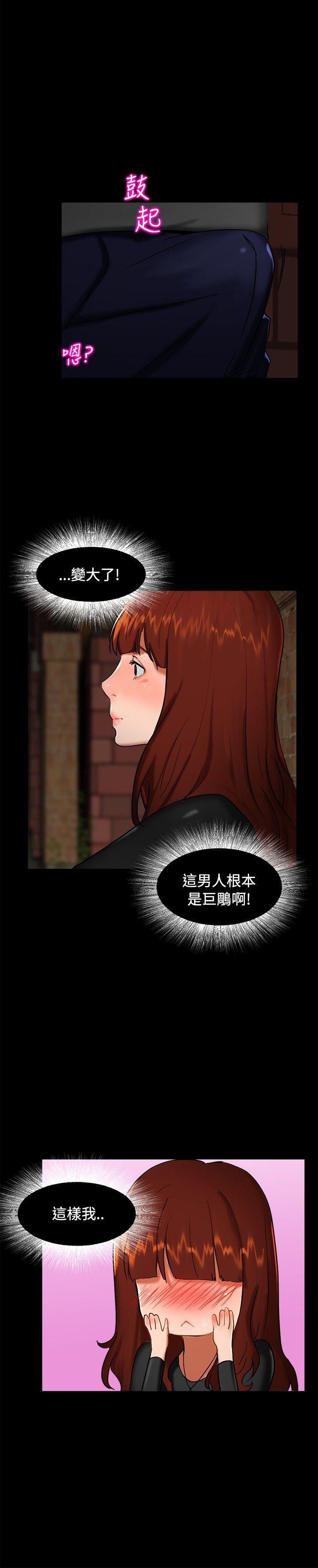 无眠之夜(隔墻所爱) 第 2 话 第2页