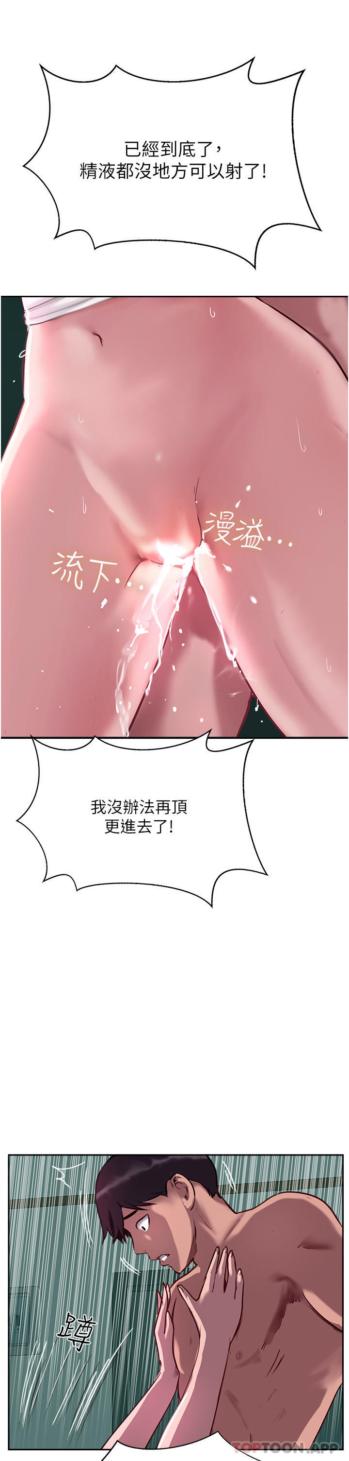 第40话-对老闆娘的脸大爆射 - 第34.jpg页