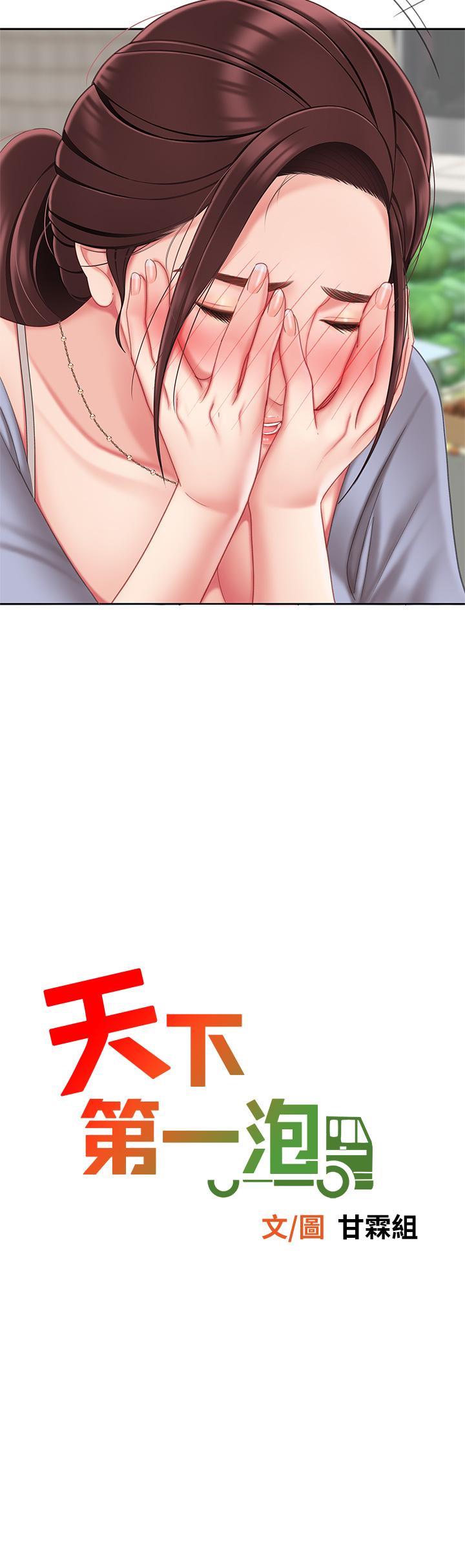 第7話-用舌頭讓你舒服 - 第5.jpg页