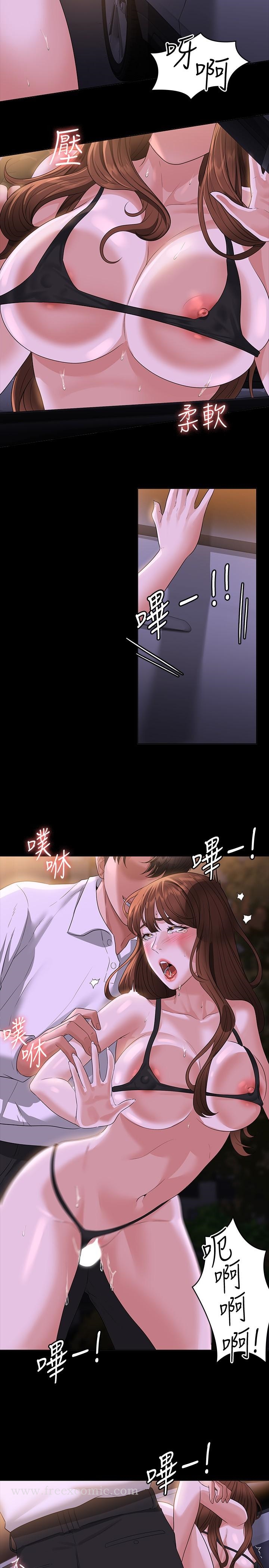 第45話-露天停車場的禁忌遊戲 - 第27.jpg页