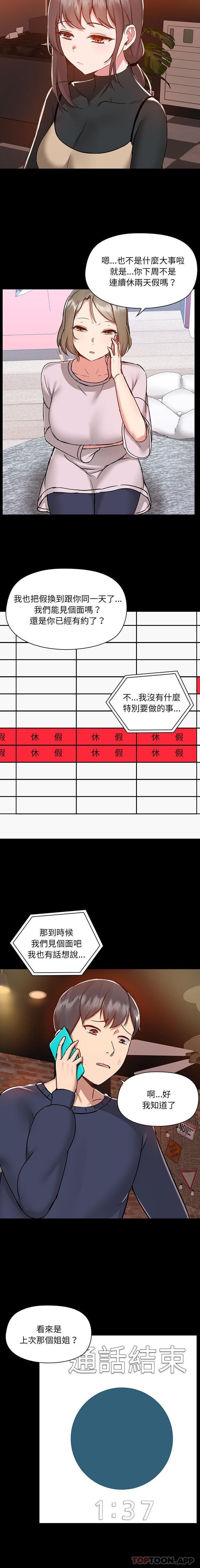 第46话 - 第11.jpg页