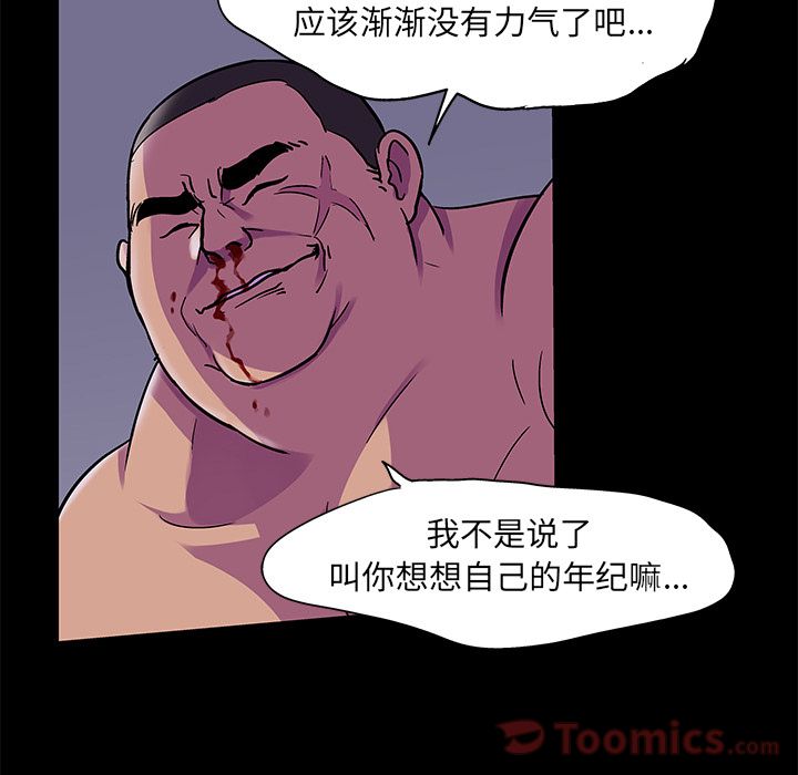 第78话 - 第65.jpg页