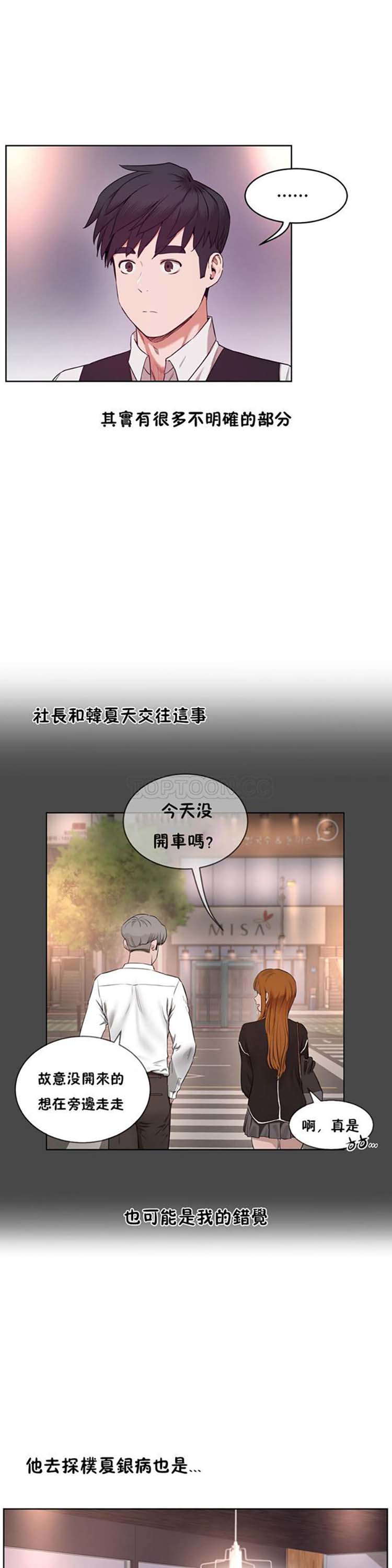 第 28 话 - 第4.jpg页