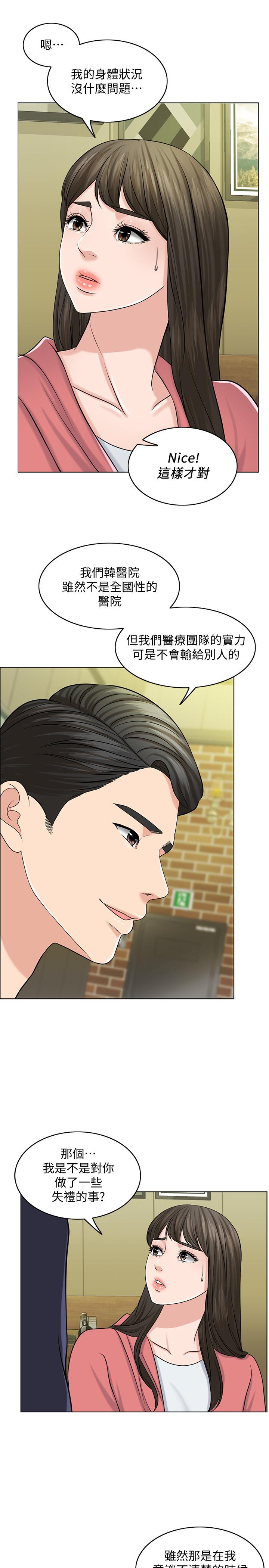 第27话-在品筑身边打转的英杰 - 第25.jpg页