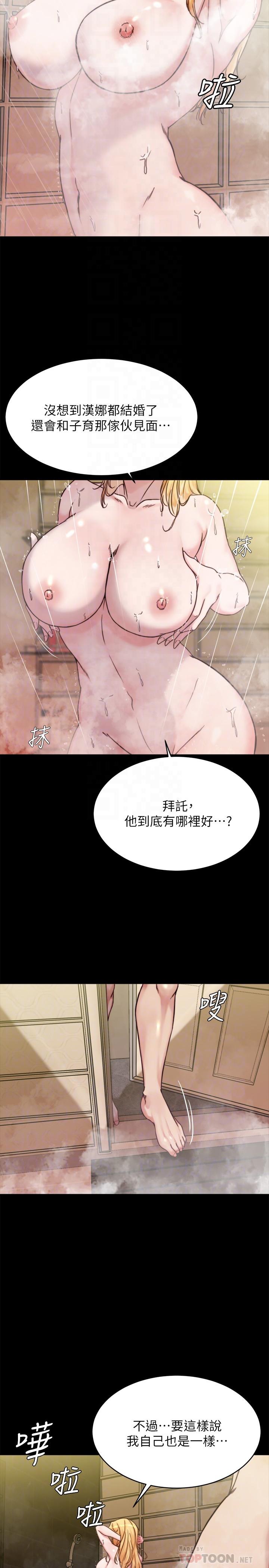 第96話-這個姿勢怎麼樣 - 第10.jpg页