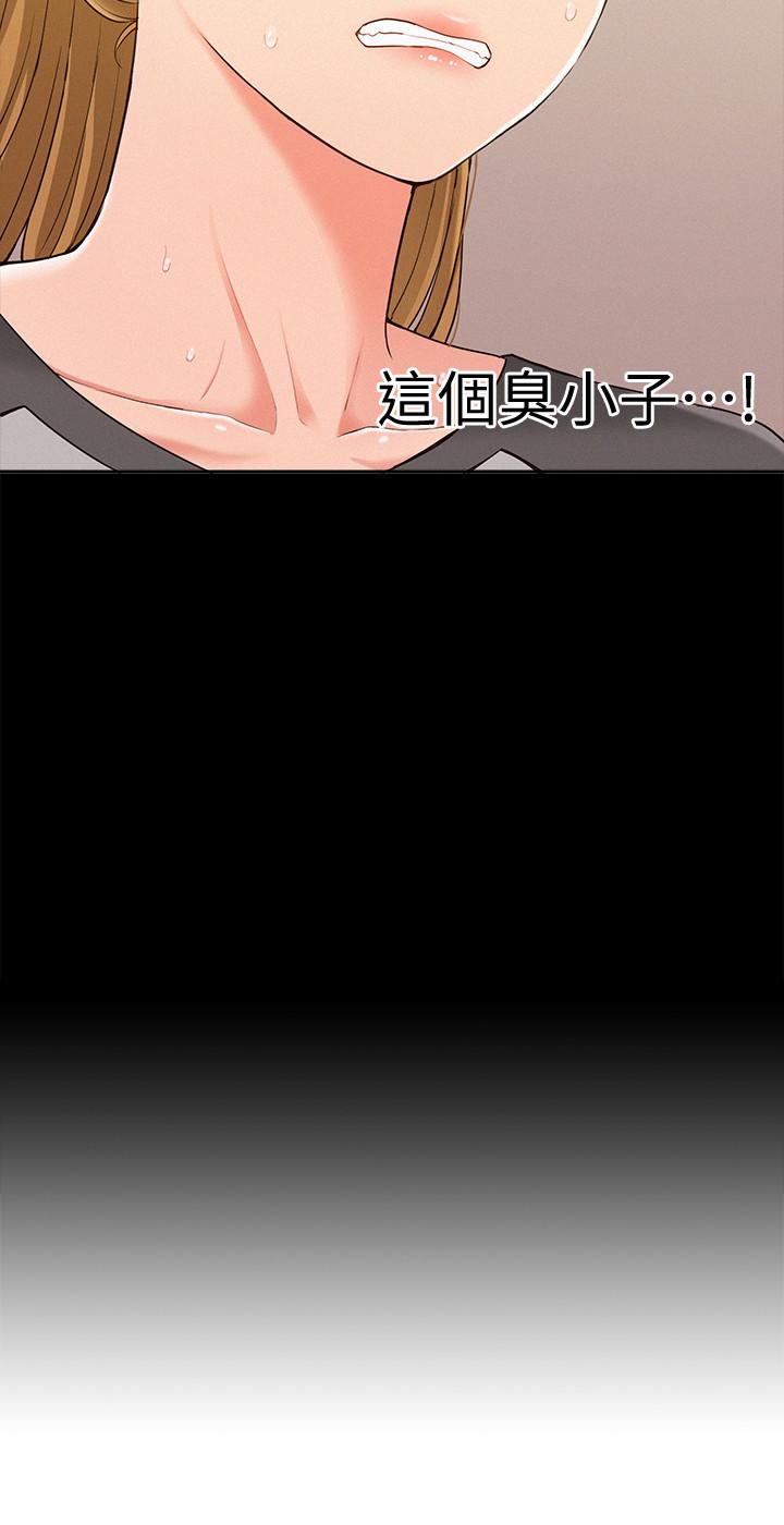 第14話-因嫉妒而躁動的身體 - 第2.jpg页