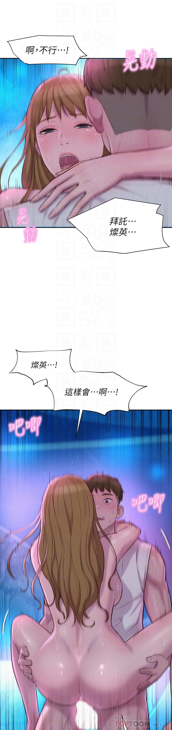 第26話-這次我會確實堵住你的嘴 - 第8.jpg页