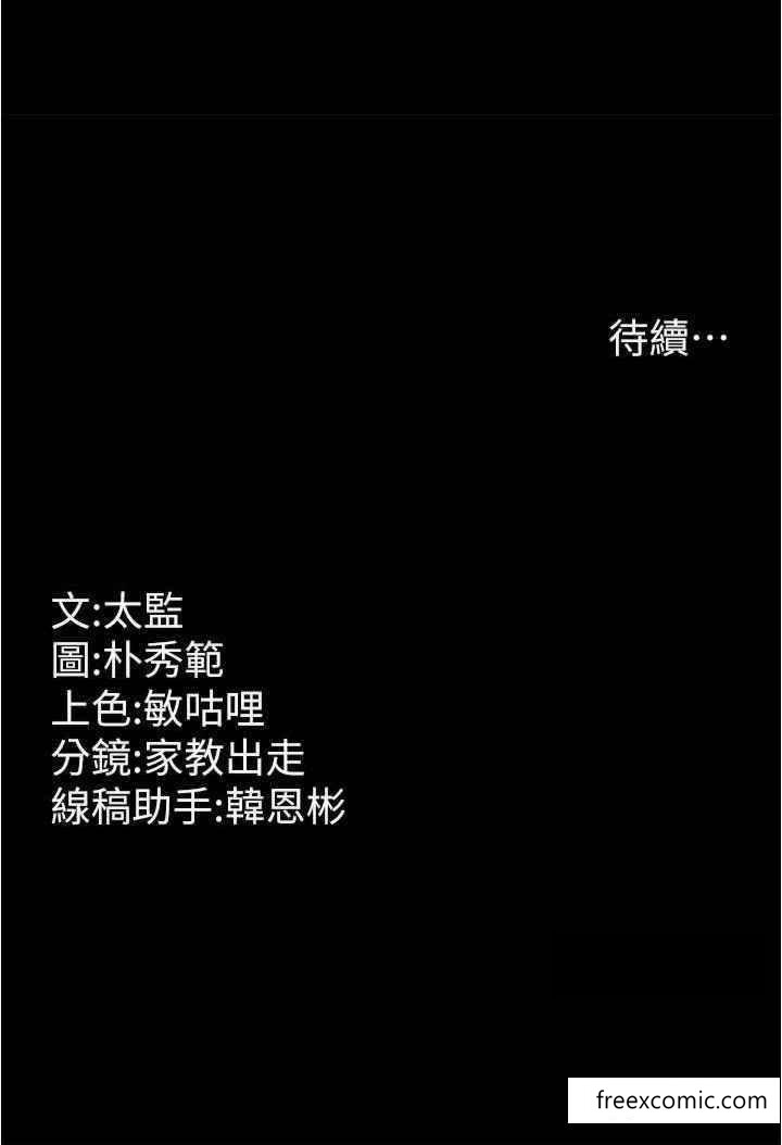 第14话-只要帮你吹就好了吗？ - 第29.jpg页