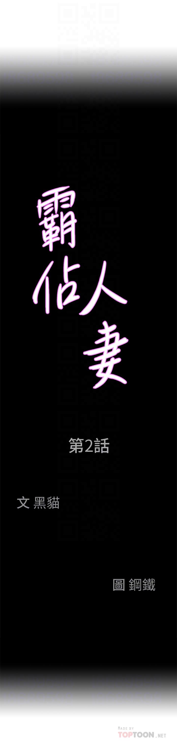 第2話-阿姨的身材怎麼樣 - 第4.jpg页