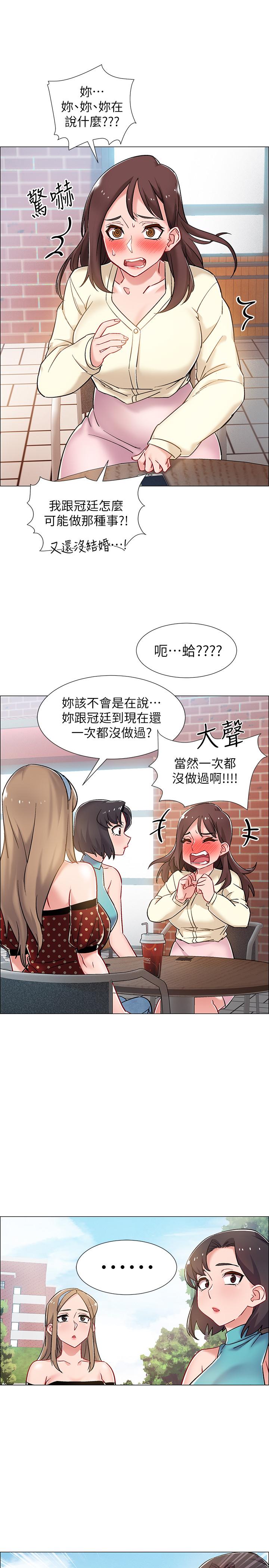 第9話-沉迷於性愛的她 - 第23.jpg页